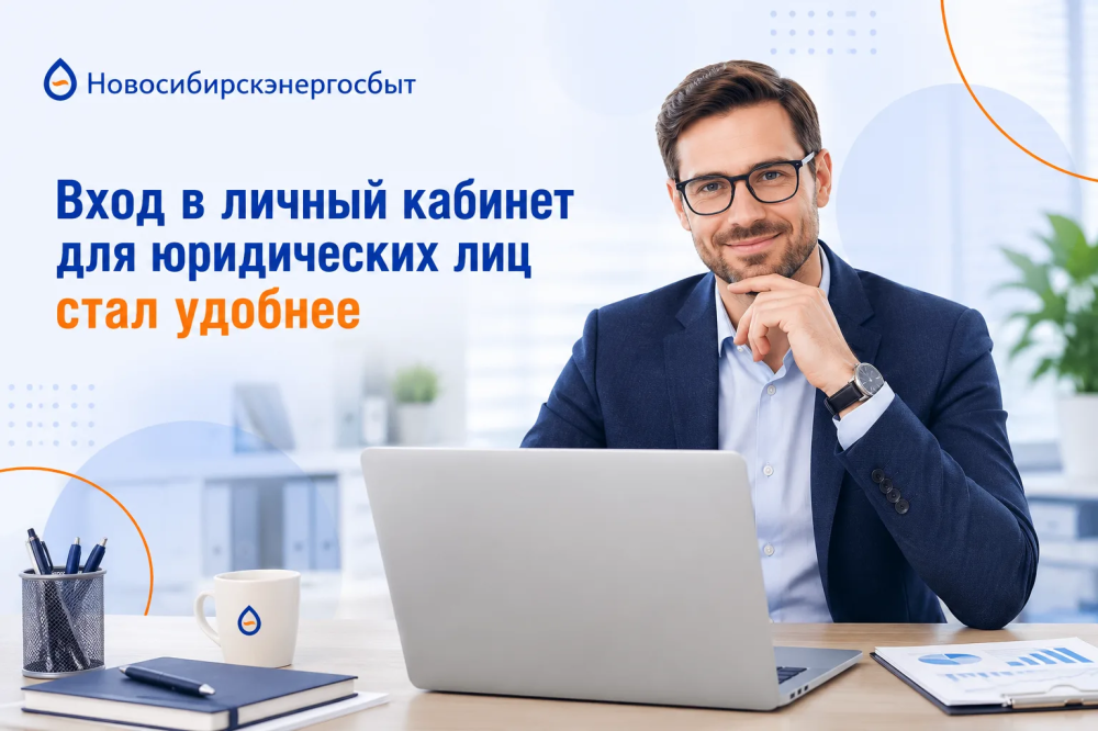 Вход в личный кабинет для юридических лиц стал удобнее